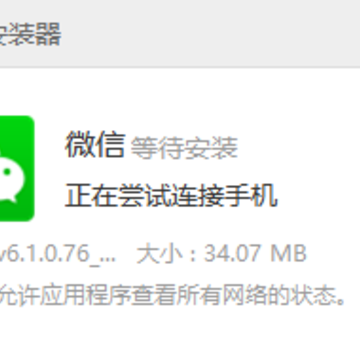 ΢��6.1�汾