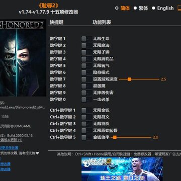 耻辱2风灵月影修改器 耻辱2风灵月影修改器