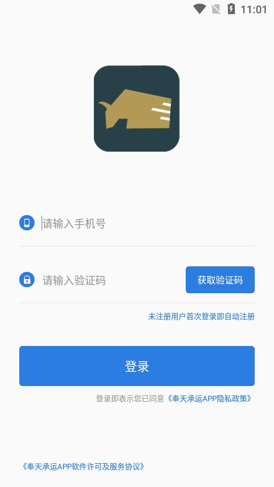 奉天承运app 奉天承运app