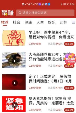聚赚资讯