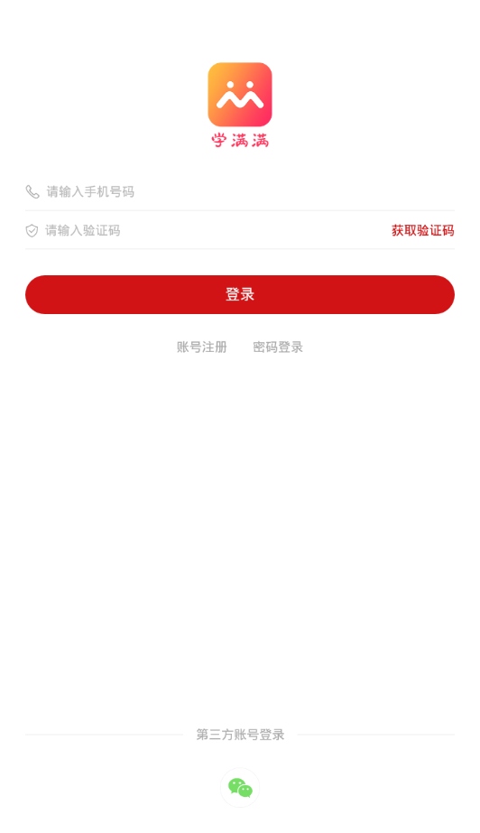 学满满 学满满