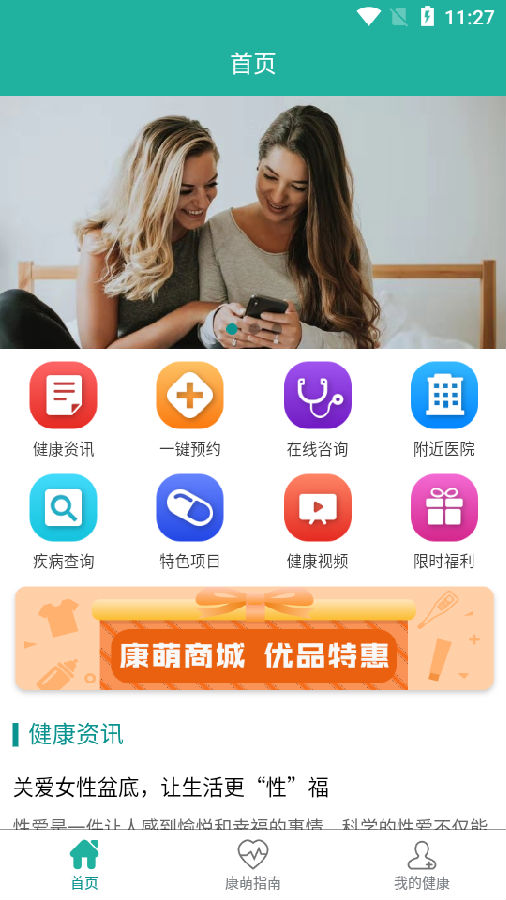 康妇联萌 康妇联萌