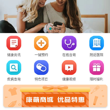 康妇联萌 康妇联萌