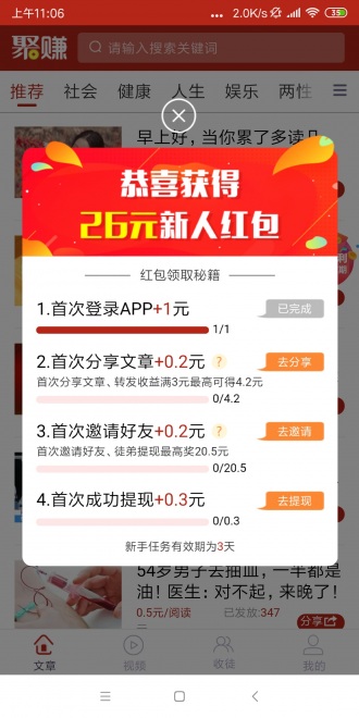 聚转资讯