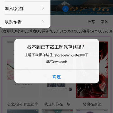 小海主题字体下载器 小海主题字体下载器