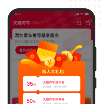 天猫养车app 天猫养车app