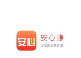 安心转