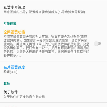 点赞联盟app 点赞联盟app