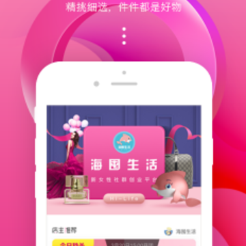 海囤生活app 海囤生活app