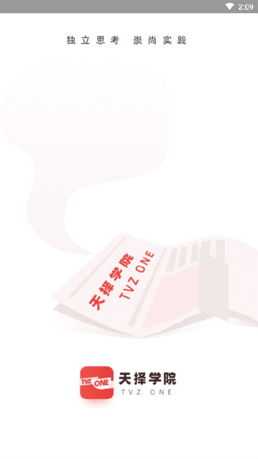 天择学院 天择学院