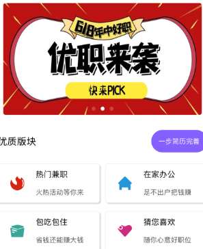 抖耀找兼职