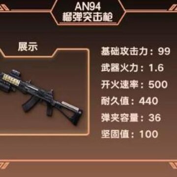 ����֮��AN94��KSG�İ�ǹ�Ƚ����� AN94��KSG��ϸ�Ա�