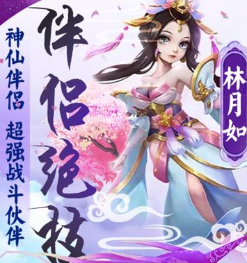 蜀山世界满V版 蜀山世界满V版
