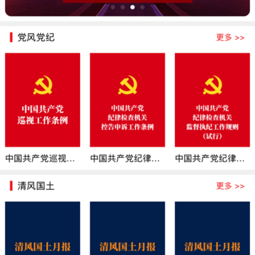 党建e支部 党建e支部