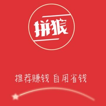 拼狼app(推荐赚钱) 拼狼app(推荐赚钱)