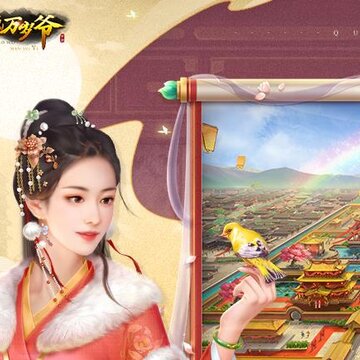 叫我万岁爷华为版兑换码 叫我万岁爷华为版兑换码