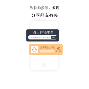 省钱鸟 省钱鸟