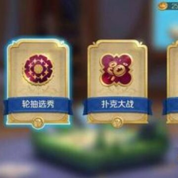 战歌竞技场轮抽选秀怎么玩 轮抽选秀介绍 战歌竞技场轮抽选秀怎么玩 轮抽选秀介绍