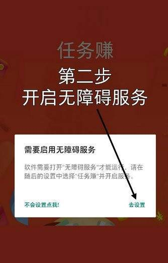 任务赚挂机 任务赚挂机