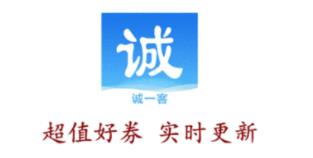 诚一客app 诚一客app