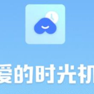 ����ʱ���app(��԰����)