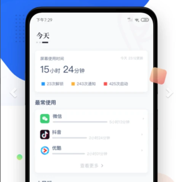 屏幕时间管理 屏幕时间管理