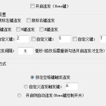 lol无限火力技能连发助手 lol无限火力技能连发助手