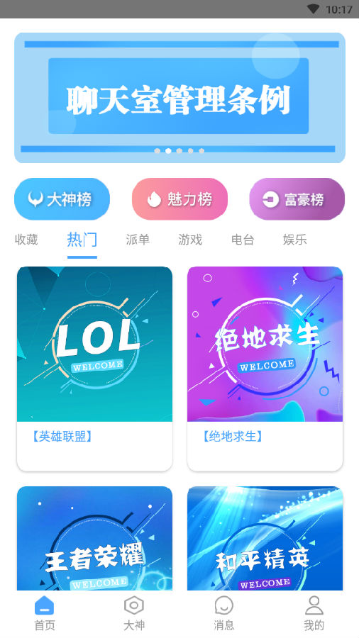 ����ƽ̨(��Ϸ�罻ƽ̨)