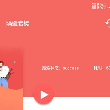 听·下-音乐下载神器 听·下-音乐下载神器