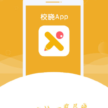 校晓 校晓