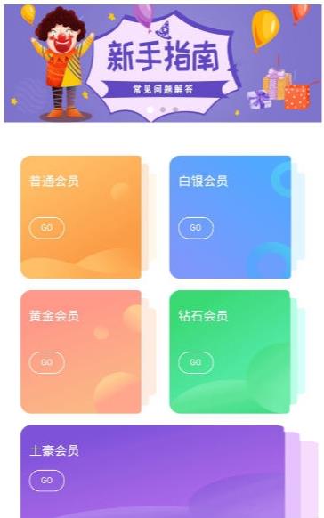 背包客点赞赚钱