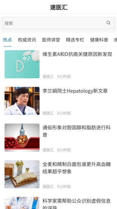 速医汇 速医汇