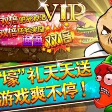 暴走向日葵 暴走向日葵