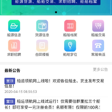 �����캽��app