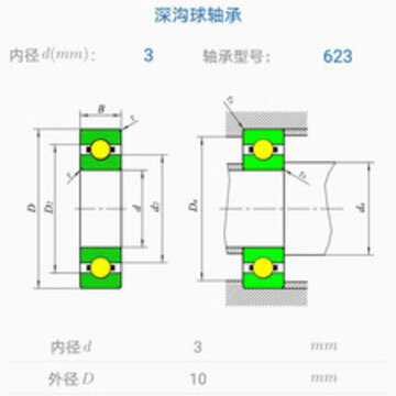 机械设计助手app 机械设计助手app