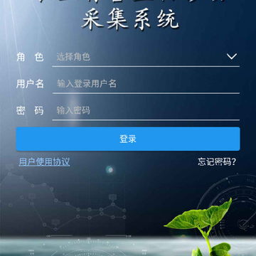 病虫害测报 病虫害测报