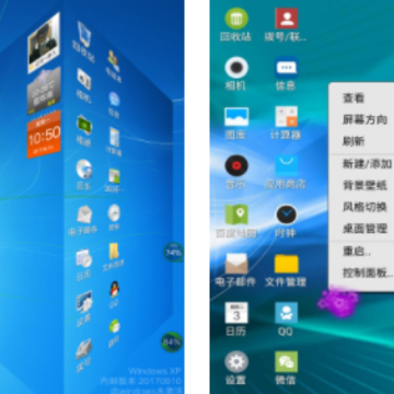 装酷神器Android vista2020 装酷神器Android vista2020