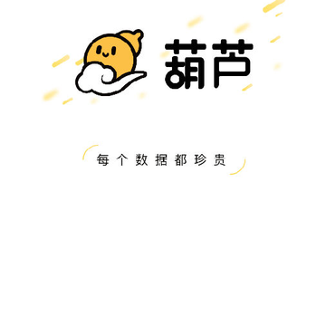 葫芦存储 葫芦存储