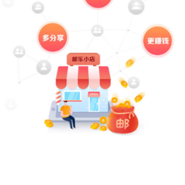 邮乐小店掌柜版app 邮乐小店掌柜版app