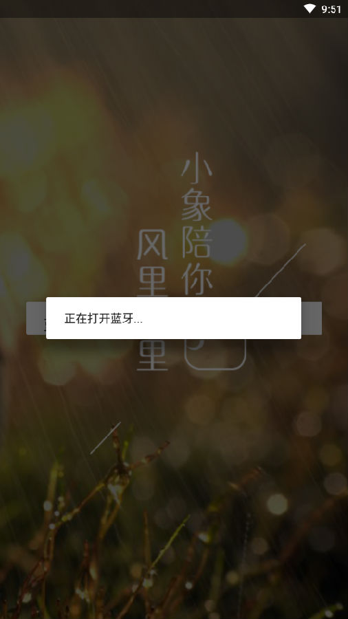小象装车 小象装车