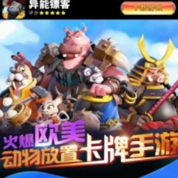 异能镖客 异能镖客