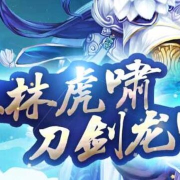 神雕侠侣手游快用版 神雕侠侣手游快用版