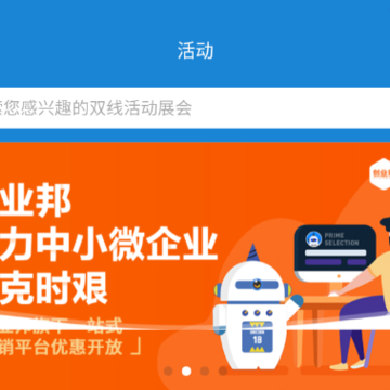 名片活动行 名片活动行
