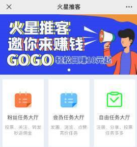 火星推客