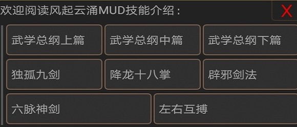 ����MUD֮������ӿ