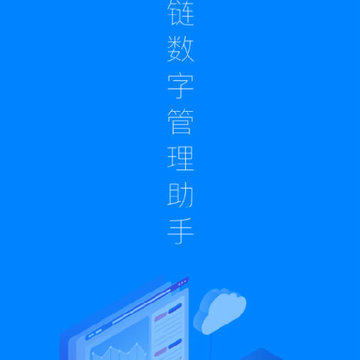 砂浆云管家 砂浆云管家