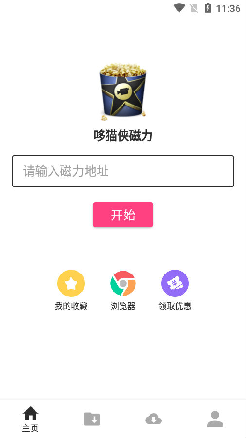 哆猫侠磁力 哆猫侠磁力