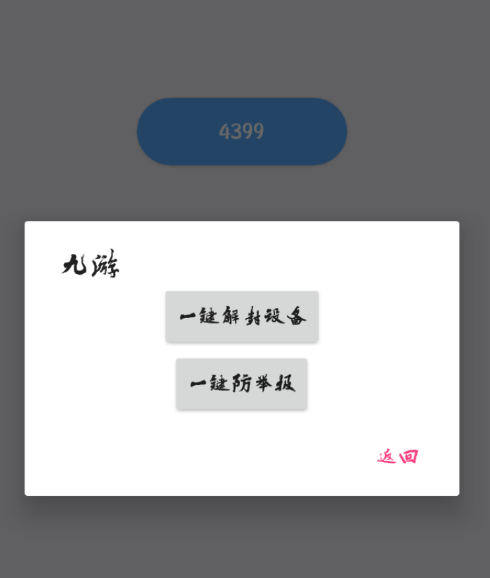 逃跑超玩盒(逃跑吧少年解封神器)