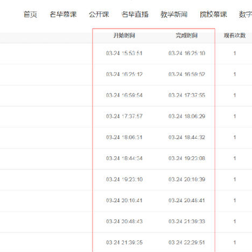 国家开放大学刷网课软件 国家开放大学刷网课软件