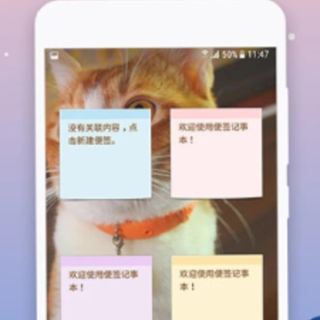 便签记事本app 便签记事本app